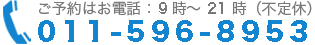 電話番号